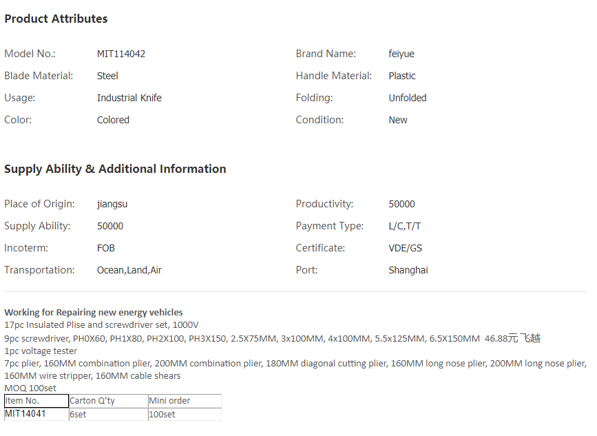 China 17pc Insulated Plier and screwdriver set, Hi.png